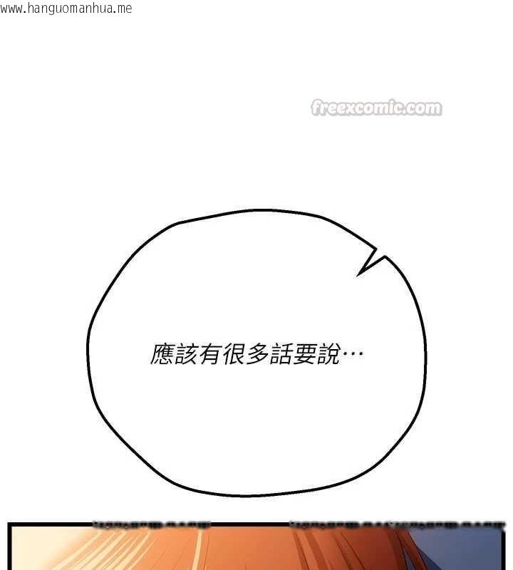 韩国漫画借妻条约韩漫_借妻条约-第49话-乔俐交给我在线免费阅读-韩国漫画-第90张图片