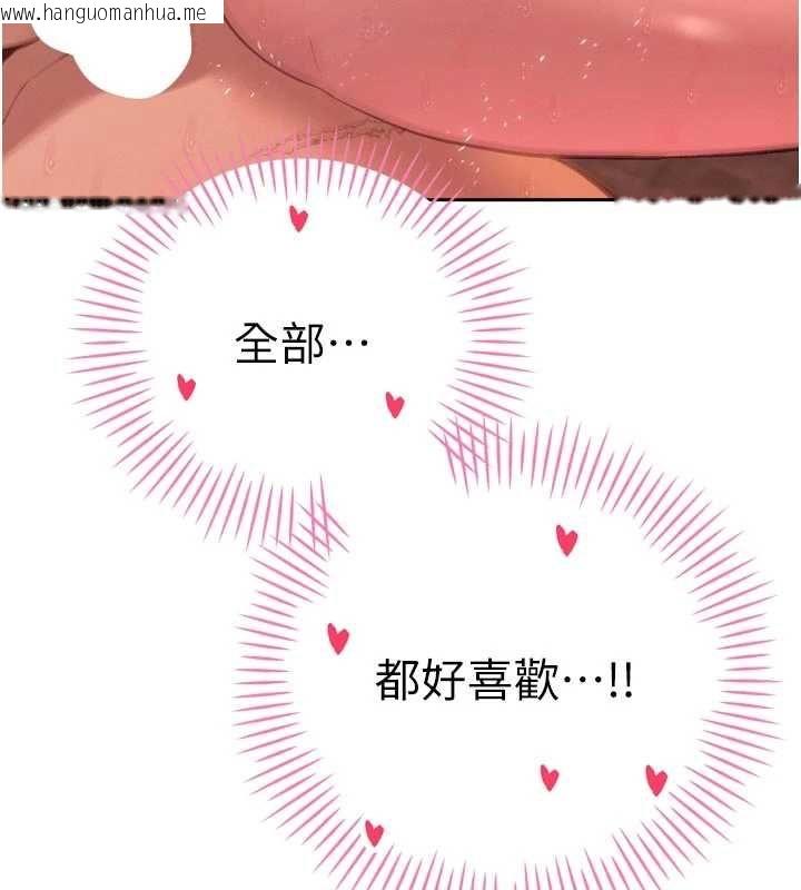 韩国漫画暴君会长的娇媳们韩漫_暴君会长的娇媳们-第41话-可爱的媳妇在线免费阅读-韩国漫画-第65张图片