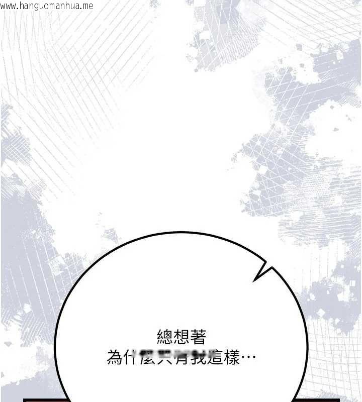韩国漫画借妻条约韩漫_借妻条约-第49话-乔俐交给我在线免费阅读-韩国漫画-第148张图片