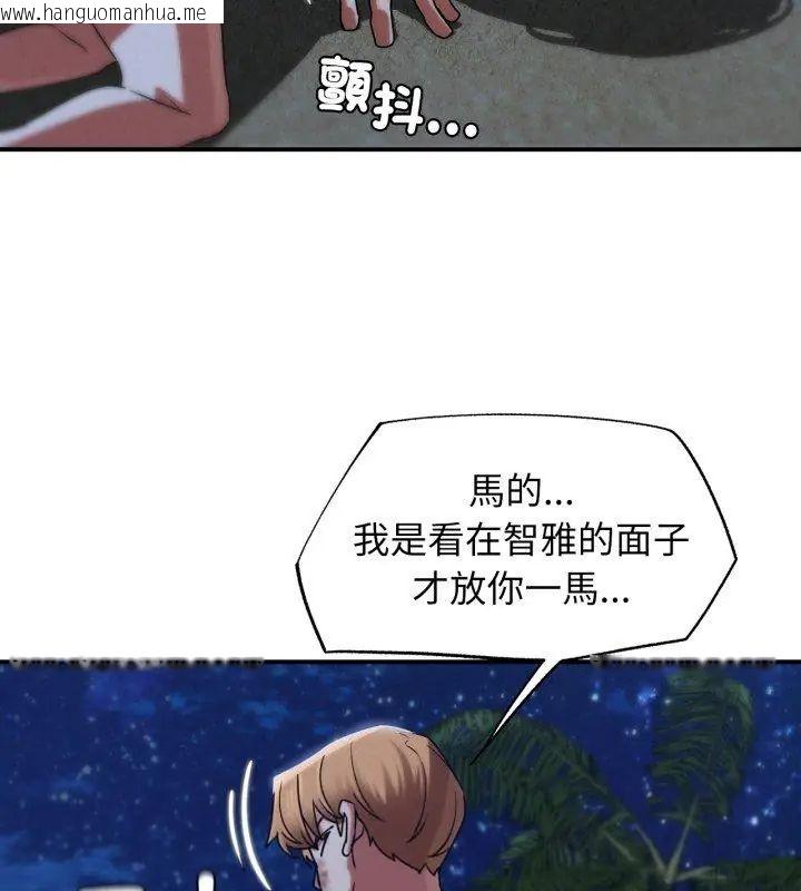 韩国漫画危险同学会韩漫_危险同学会-第119话在线免费阅读-韩国漫画-第111张图片