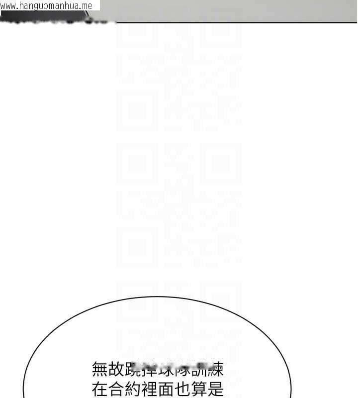 韩国漫画Set-up!排球少女韩漫_Set-up!排球少女-第99话-找个地方促膝长谈在线免费阅读-韩国漫画-第92张图片