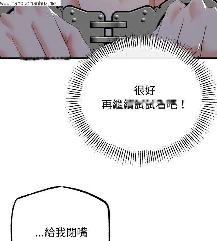 韩国漫画与初恋的意外同居韩漫_与初恋的意外同居-第68话在线免费阅读-韩国漫画-第48张图片