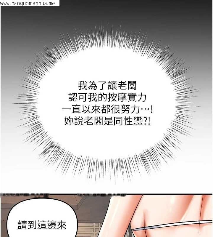韩国漫画撩欲按摩师韩漫_撩欲按摩师-第9话-客人满意度最高的按摩在线免费阅读-韩国漫画-第68张图片