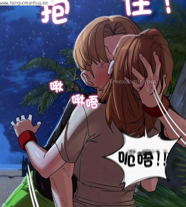韩国漫画危险同学会韩漫_危险同学会-第119话在线免费阅读-韩国漫画-第90张图片