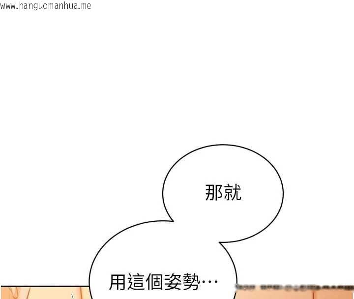 韩国漫画暴君会长的娇媳们韩漫_暴君会长的娇媳们-第41话-可爱的媳妇在线免费阅读-韩国漫画-第4张图片