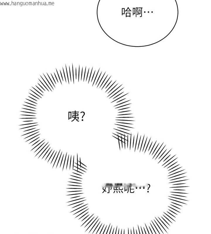 韩国漫画暴君会长的娇媳们韩漫_暴君会长的娇媳们-第41话-可爱的媳妇在线免费阅读-韩国漫画-第133张图片