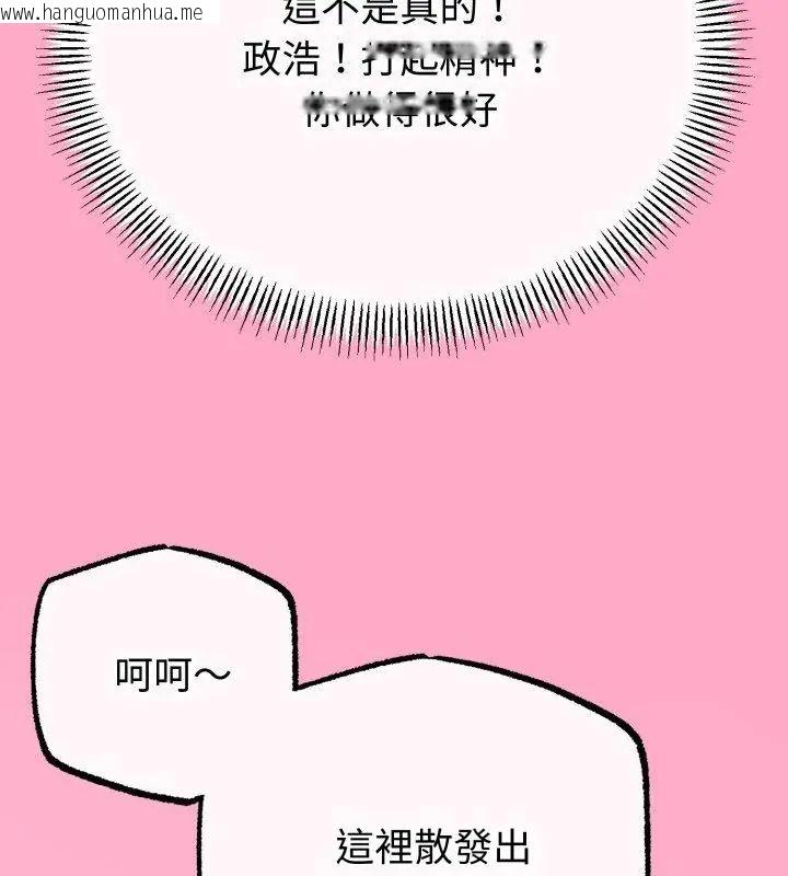 韩国漫画与初恋的意外同居韩漫_与初恋的意外同居-第68话在线免费阅读-韩国漫画-第114张图片