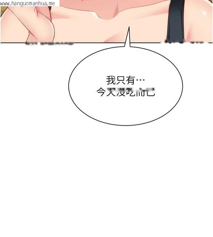 韩国漫画Set-up!排球少女韩漫_Set-up!排球少女-第99话-找个地方促膝长谈在线免费阅读-韩国漫画-第89张图片