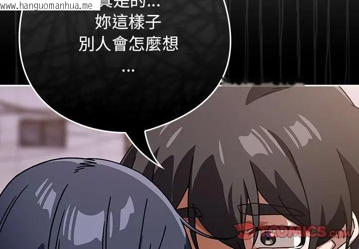 韩国漫画调教开关：第二季韩漫_调教开关：第二季-第39话在线免费阅读-韩国漫画-第110张图片