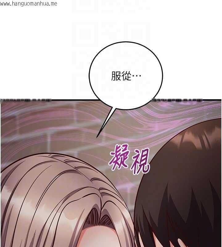 韩国漫画催眠偷心计韩漫_催眠偷心计-第18话-你冷落人家太久了在线免费阅读-韩国漫画-第118张图片