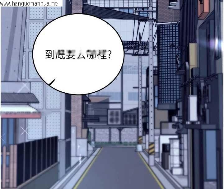 韩国漫画催眠偷心计韩漫_催眠偷心计-第18话-你冷落人家太久了在线免费阅读-韩国漫画-第100张图片