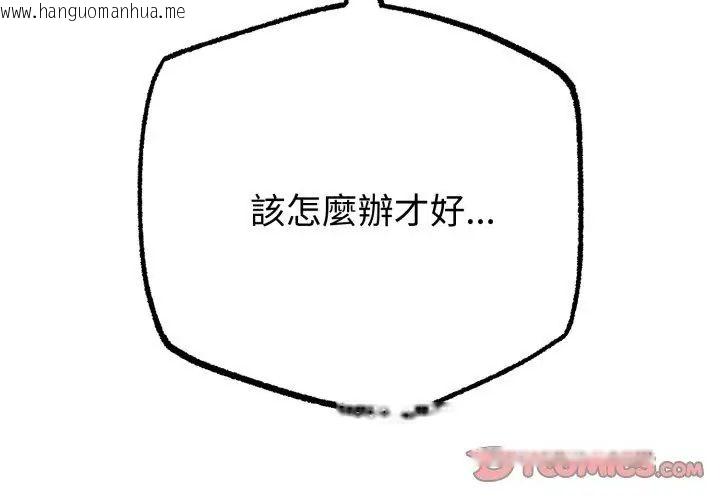 韩国漫画与初恋的意外同居韩漫_与初恋的意外同居-第68话在线免费阅读-韩国漫画-第56张图片