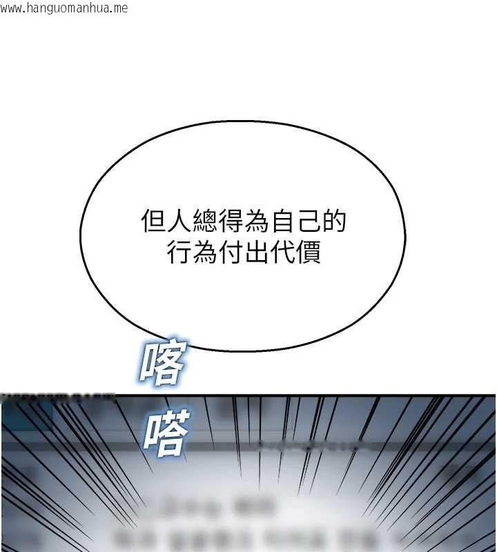 韩国漫画校园禁播角落韩漫_校园禁播角落-第38话-先吃肉棒冷静一下在线免费阅读-韩国漫画-第4张图片