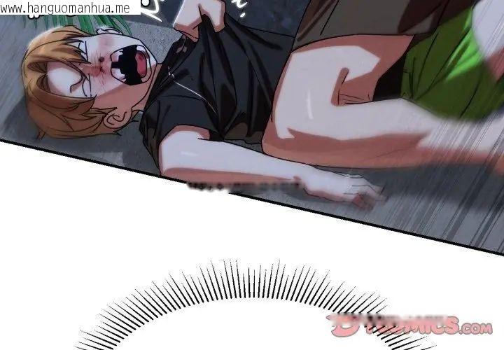 韩国漫画危险同学会韩漫_危险同学会-第119话在线免费阅读-韩国漫画-第101张图片