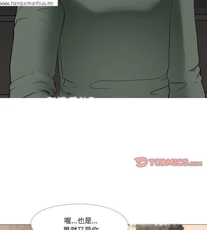 韩国漫画妻子游戏韩漫_妻子游戏-第18话在线免费阅读-韩国漫画-第43张图片