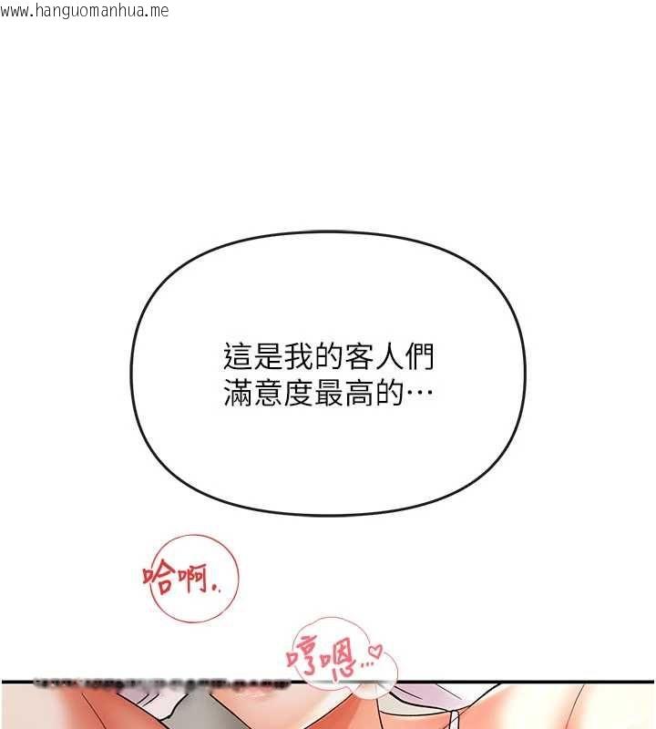 韩国漫画撩欲按摩师韩漫_撩欲按摩师-第9话-客人满意度最高的按摩在线免费阅读-韩国漫画-第141张图片