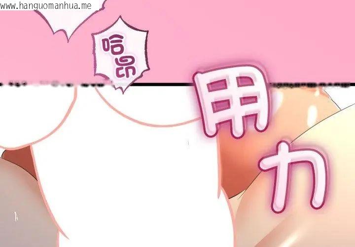 韩国漫画与初恋的意外同居韩漫_与初恋的意外同居-第68话在线免费阅读-韩国漫画-第137张图片
