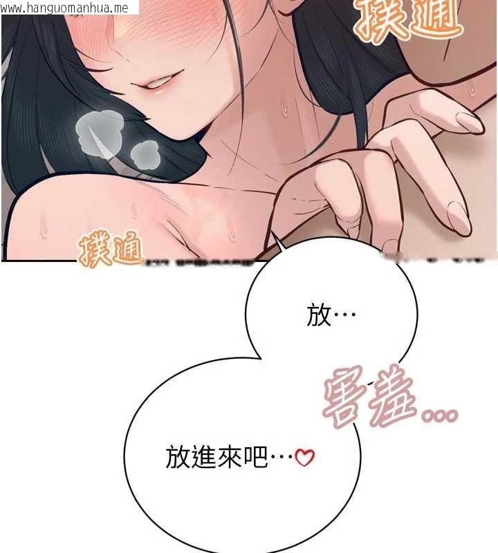 韩国漫画暴君会长的娇媳们韩漫_暴君会长的娇媳们-第41话-可爱的媳妇在线免费阅读-韩国漫画-第20张图片