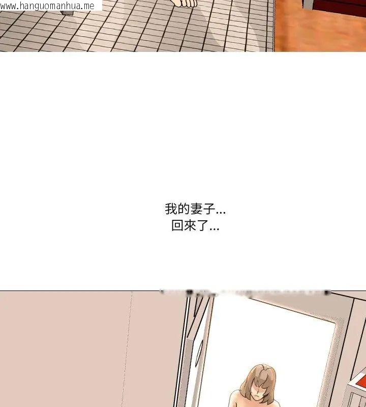 韩国漫画妻子游戏韩漫_妻子游戏-第18话在线免费阅读-韩国漫画-第79张图片