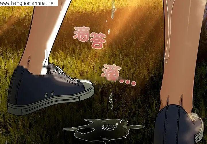 韩国漫画调教开关：第二季韩漫_调教开关：第二季-第39话在线免费阅读-韩国漫画-第35张图片
