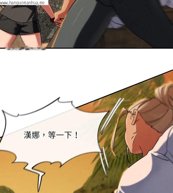 韩国漫画危险同学会韩漫_危险同学会-第119话在线免费阅读-韩国漫画-第24张图片
