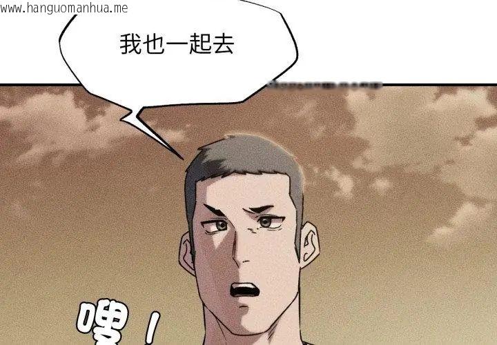 韩国漫画危险同学会韩漫_危险同学会-第119话在线免费阅读-韩国漫画-第8张图片