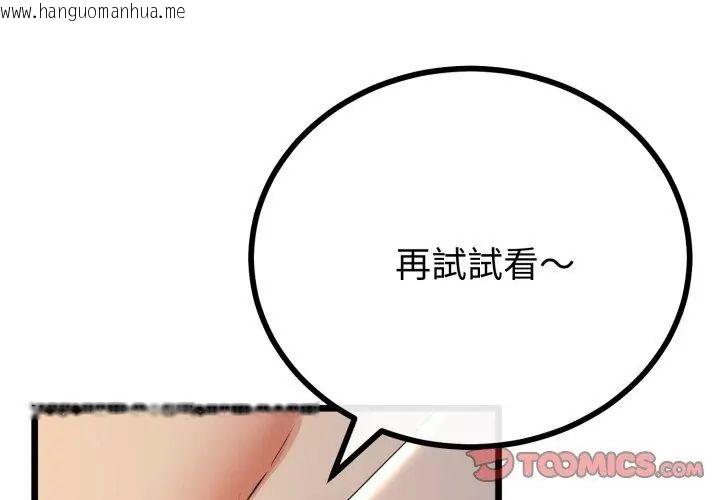 韩国漫画与初恋的意外同居韩漫_与初恋的意外同居-第68话在线免费阅读-韩国漫画-第44张图片