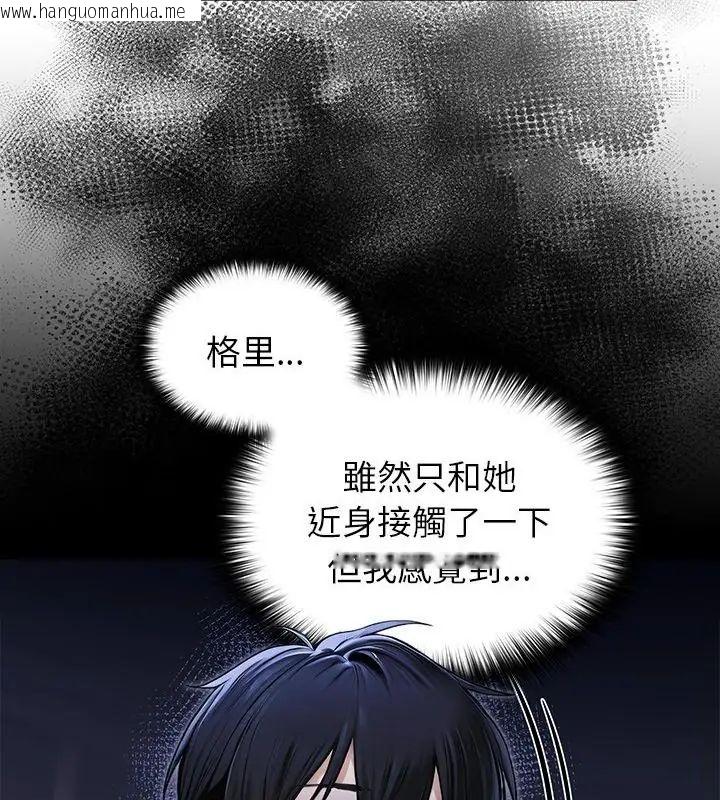 韩国漫画异世界骑士团长韩漫_异世界骑士团长-第70话在线免费阅读-韩国漫画-第133张图片