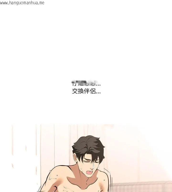 韩国漫画妻子游戏韩漫_妻子游戏-第18话在线免费阅读-韩国漫画-第25张图片