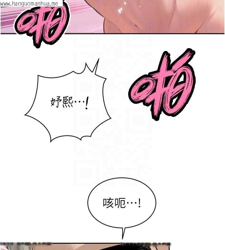 韩国漫画暴君会长的娇媳们韩漫_暴君会长的娇媳们-第41话-可爱的媳妇在线免费阅读-韩国漫画-第101张图片