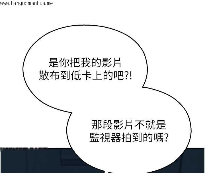 韩国漫画校园禁播角落韩漫_校园禁播角落-第38话-先吃肉棒冷静一下在线免费阅读-韩国漫画-第77张图片