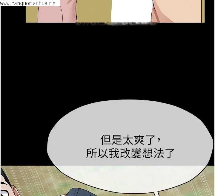 韩国漫画尸变家园:以身相许韩漫_尸变家园:以身相许-第46话-爽到停不下来在线免费阅读-韩国漫画-第65张图片