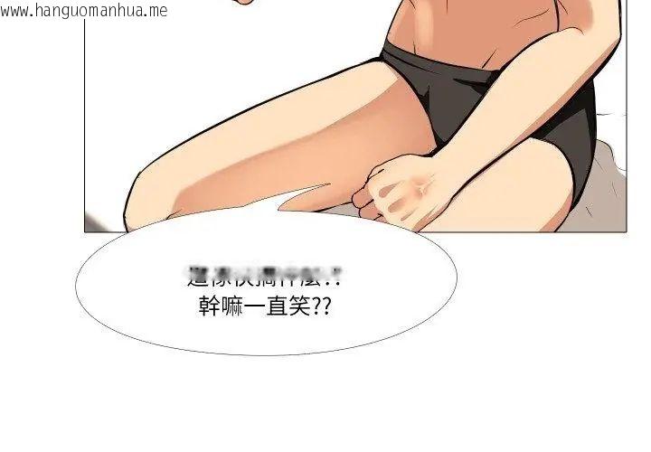 韩国漫画妻子游戏韩漫_妻子游戏-第18话在线免费阅读-韩国漫画-第50张图片