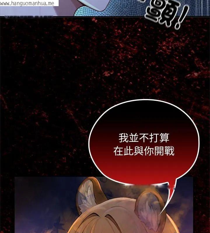 韩国漫画异世界骑士团长韩漫_异世界骑士团长-第70话在线免费阅读-韩国漫画-第46张图片