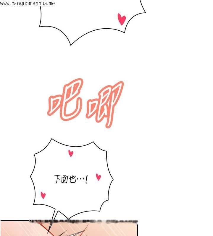 韩国漫画暴君会长的娇媳们韩漫_暴君会长的娇媳们-第41话-可爱的媳妇在线免费阅读-韩国漫画-第83张图片