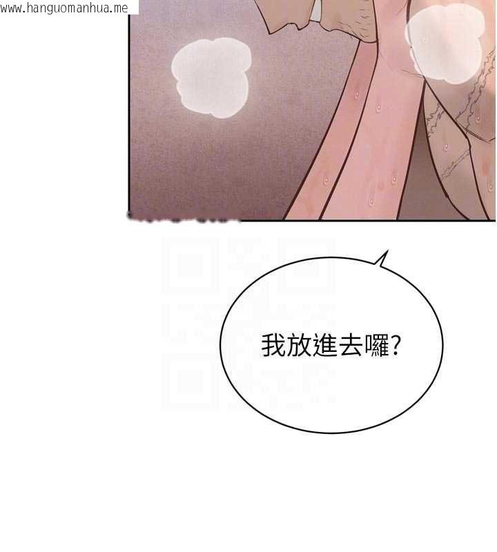 韩国漫画暴君会长的娇媳们韩漫_暴君会长的娇媳们-第41话-可爱的媳妇在线免费阅读-韩国漫画-第18张图片