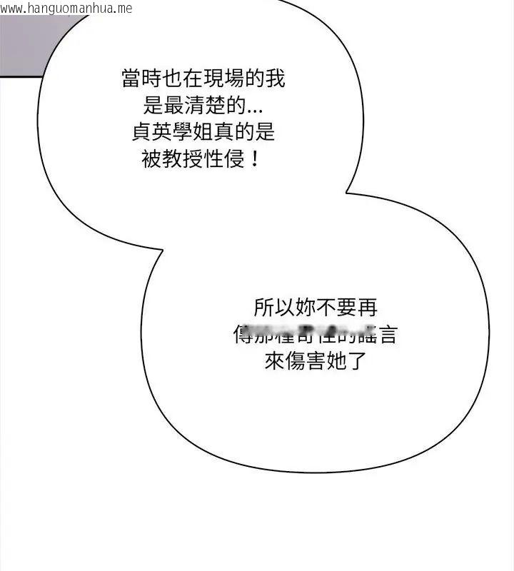 韩国漫画大学女生宿舍的秘密韩漫_大学女生宿舍的秘密-第21话在线免费阅读-韩国漫画-第46张图片