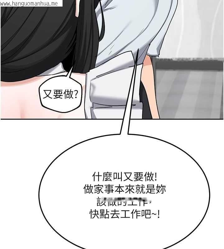 韩国漫画熟女交换计划韩漫_熟女交换计划-第72话-我和妈妈单独相处在线免费阅读-韩国漫画-第66张图片