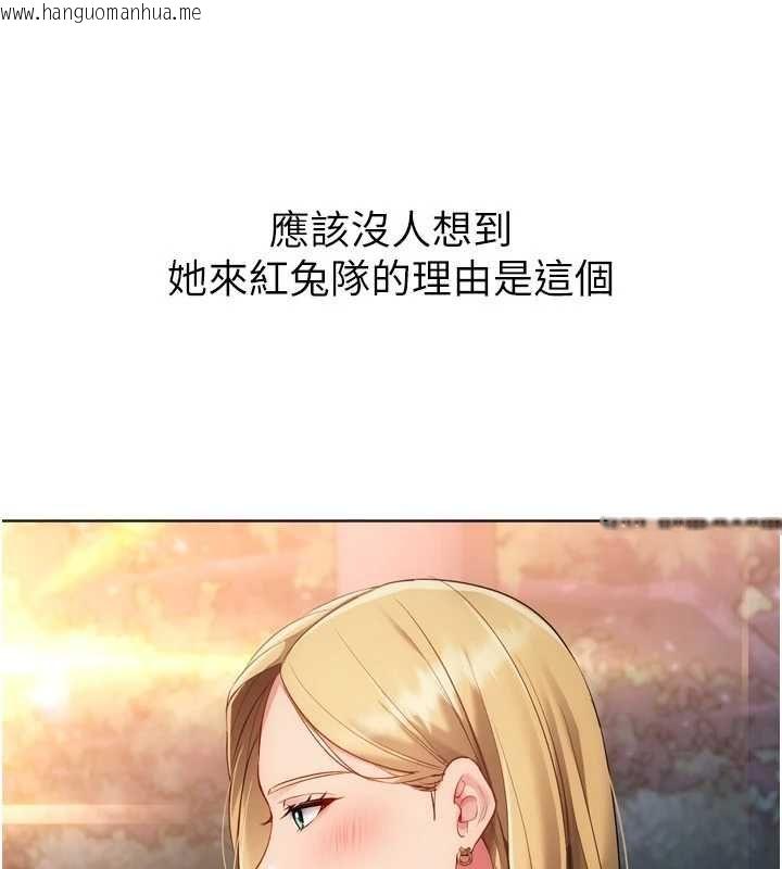 韩国漫画Set-up!排球少女韩漫_Set-up!排球少女-第99话-找个地方促膝长谈在线免费阅读-韩国漫画-第156张图片
