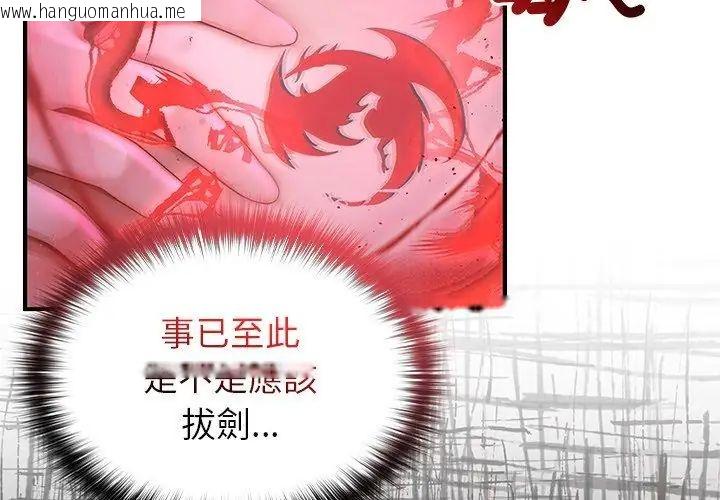 韩国漫画异世界骑士团长韩漫_异世界骑士团长-第70话在线免费阅读-韩国漫画-第44张图片