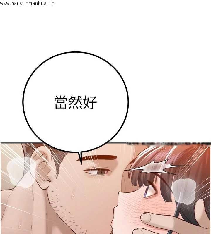 韩国漫画暴君会长的娇媳们韩漫_暴君会长的娇媳们-第41话-可爱的媳妇在线免费阅读-韩国漫画-第71张图片