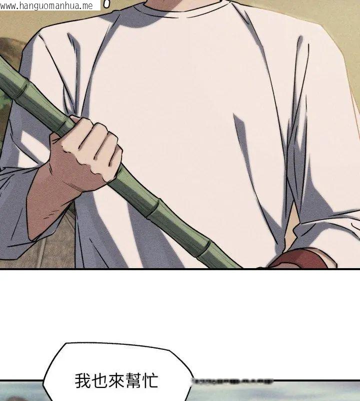 韩国漫画危险同学会韩漫_危险同学会-第119话在线免费阅读-韩国漫画-第9张图片