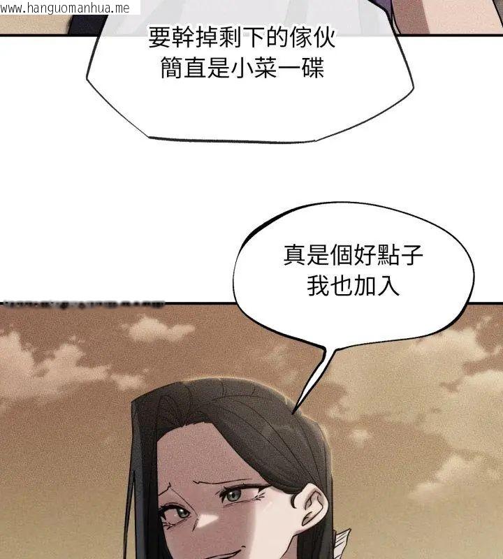 韩国漫画危险同学会韩漫_危险同学会-第119话在线免费阅读-韩国漫画-第6张图片