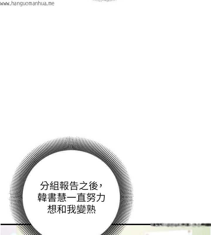 韩国漫画催眠偷心计韩漫_催眠偷心计-第18话-你冷落人家太久了在线免费阅读-韩国漫画-第39张图片