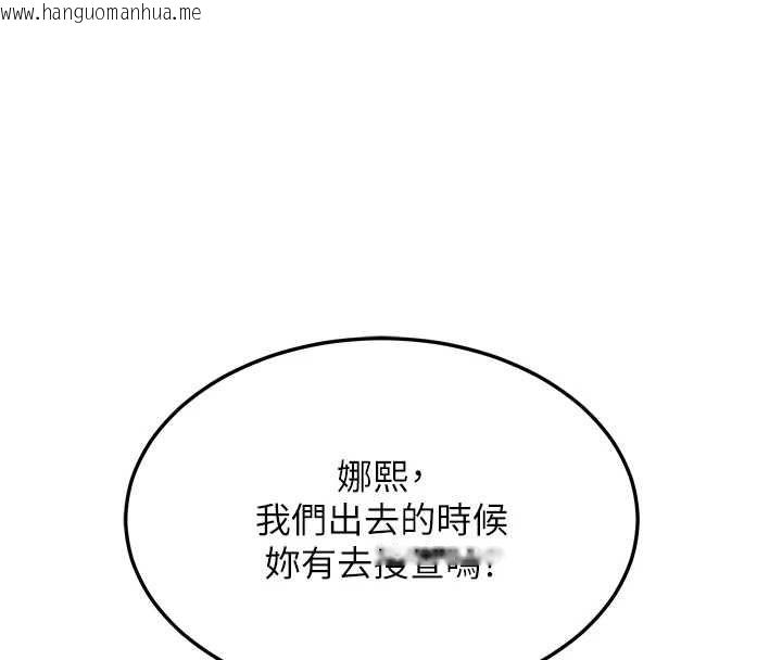 韩国漫画熟女交换计划韩漫_熟女交换计划-第72话-我和妈妈单独相处在线免费阅读-韩国漫画-第55张图片
