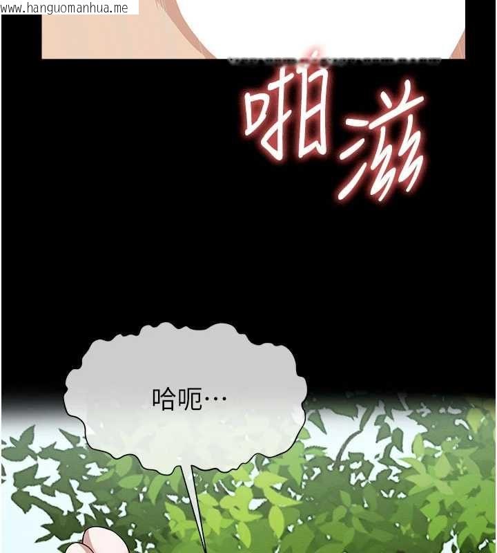 韩国漫画尸变家园:以身相许韩漫_尸变家园:以身相许-第46话-爽到停不下来在线免费阅读-韩国漫画-第25张图片
