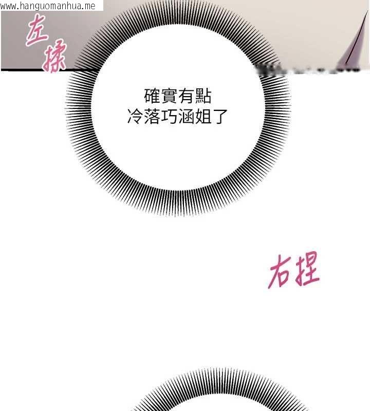 韩国漫画催眠偷心计韩漫_催眠偷心计-第18话-你冷落人家太久了在线免费阅读-韩国漫画-第205张图片