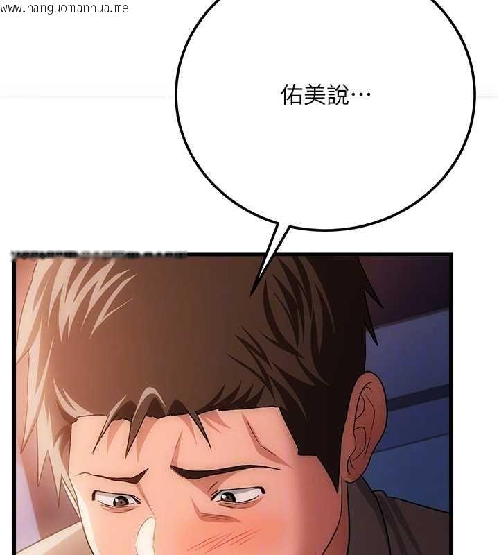 韩国漫画借妻条约韩漫_借妻条约-第49话-乔俐交给我在线免费阅读-韩国漫画-第123张图片