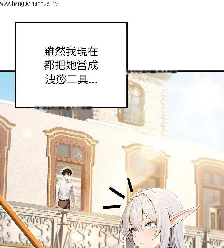 韩国漫画异世界骑士团长韩漫_异世界骑士团长-第70话在线免费阅读-韩国漫画-第12张图片