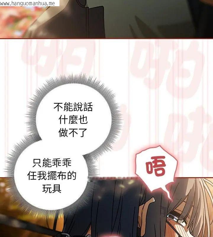 韩国漫画调教开关：第二季韩漫_调教开关：第二季-第39话在线免费阅读-韩国漫画-第7张图片